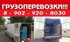 Красноярск - Кызыл до 2,5 тонн Газель Фургон