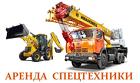 Аренда Экскаватора-Погрузчика JCB-3-CX в Ногинске