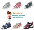 Детская обувь в Тамбове - интернет магазин Det-os.ru