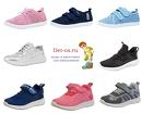 Детская обувь в Севастополе - интернет магазин det-os.ru