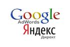 Контекстная реклама l Яндекс Директ и Google Ads