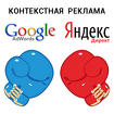 Яндекс Директ и Гугл l SEO