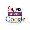 Настройка Яндекс Директ/Google Adwords