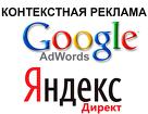 Профессионально Настройка контекстной рекламы Яндекс Директ