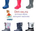 Детская обувь в Нижней Туре - интернет магазин det-os.ru