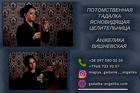 Любовный приворот Пермь