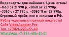 Купить видеокарты для майнинга 1660/2060/3050/3060/3070/3080 Саранск