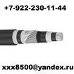 На постоянной основе закупаем провод дорого