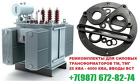 Ремонтный ЭнергоКомплект трансформатора 400 кВа для ТМ(Ф) заказать
