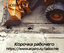 Корочки рабочих специальностей для Калининграда