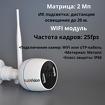 Комплект видеонаблюдения Wi-Fi XM-602(10.1)-2-4 IP камеры 2MP