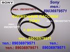 пассик для Sony PS-LX431 ремень пасик для Сони Sony PS-LX431