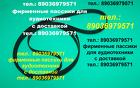 Долговечные импортные пассики для Электроники Б1-012 012