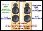 Wharfedale 0326H новые оригинальные пищалки для акустики Wharfedale