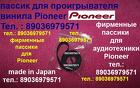 Pl-990 pioneer пассики для проигрывателей винила