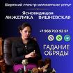 Предсказательница в Москве. Гадание онлайн в Москве