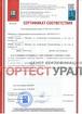 Сертификация продукции и услуг в Москве