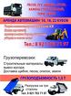 ООО "Дрезна", реализация и перевозка сыпучих грузов, земляные работы