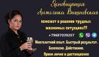 Услуги профессионального таролога в Москве