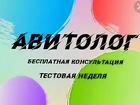 Авитолог лидогенерация