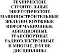 Оформление дипломных, курсовых работ и проектов в Санкт-Петербурге