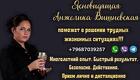 Гадание онлайн Москва. Отвороты. Привороты. Снятие негатива