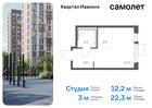 1-к квартира, 22 м², 10/17 эт.