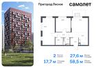 2-к квартира, 58 м², 17/17 эт.