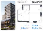 1-к квартира, 51 м², 2/16 эт.