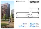 2-к квартира, 58 м², 1/17 эт.