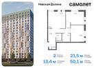 2-к квартира, 50 м², 17/17 эт.