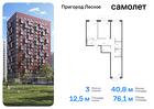 3-к квартира, 76 м², 17/17 эт.