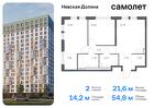 2-к квартира, 54 м², 2/15 эт.