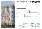 2-к квартира, 61 м², 14/15 эт.