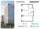 2-к квартира, 51 м², 12/12 эт.