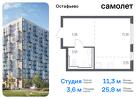 1-к квартира, 25 м², 11/14 эт.