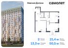 2-к квартира, 50 м², 2/18 эт.