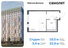 1-к квартира, 21 м², 15/15 эт.