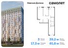 3-к квартира, 81 м², 1/15 эт.