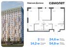 2-к квартира, 54 м², 1/15 эт.