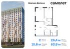 2-к квартира, 63 м², 17/17 эт.