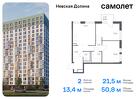 2-к квартира, 50 м², 2/17 эт.