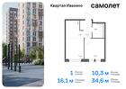 1-к квартира, 34 м², 15/17 эт.