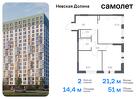 2-к квартира, 50 м², 1/17 эт.