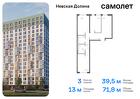 3-к квартира, 71 м², 1/15 эт.