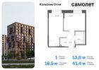 1-к квартира, 41 м², 2/14 эт.