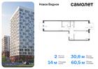 2-к квартира, 60 м², 16/17 эт.