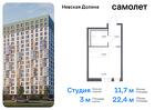 1-к квартира, 22 м², 5/17 эт.