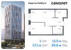 1-к квартира, 39 м², 17/24 эт.