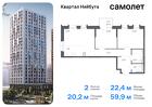 2-к квартира, 59 м², 4/24 эт.